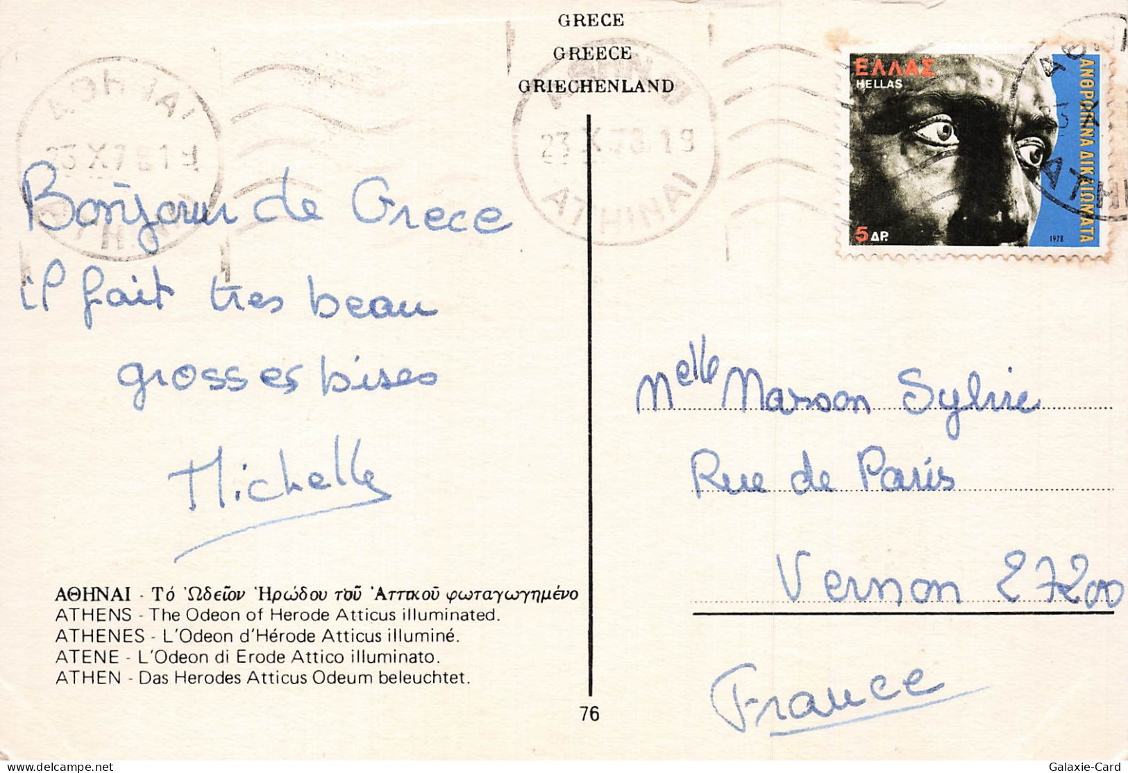 GRECE ATHENES ODEON D HERODE ATTICUS - Griechenland