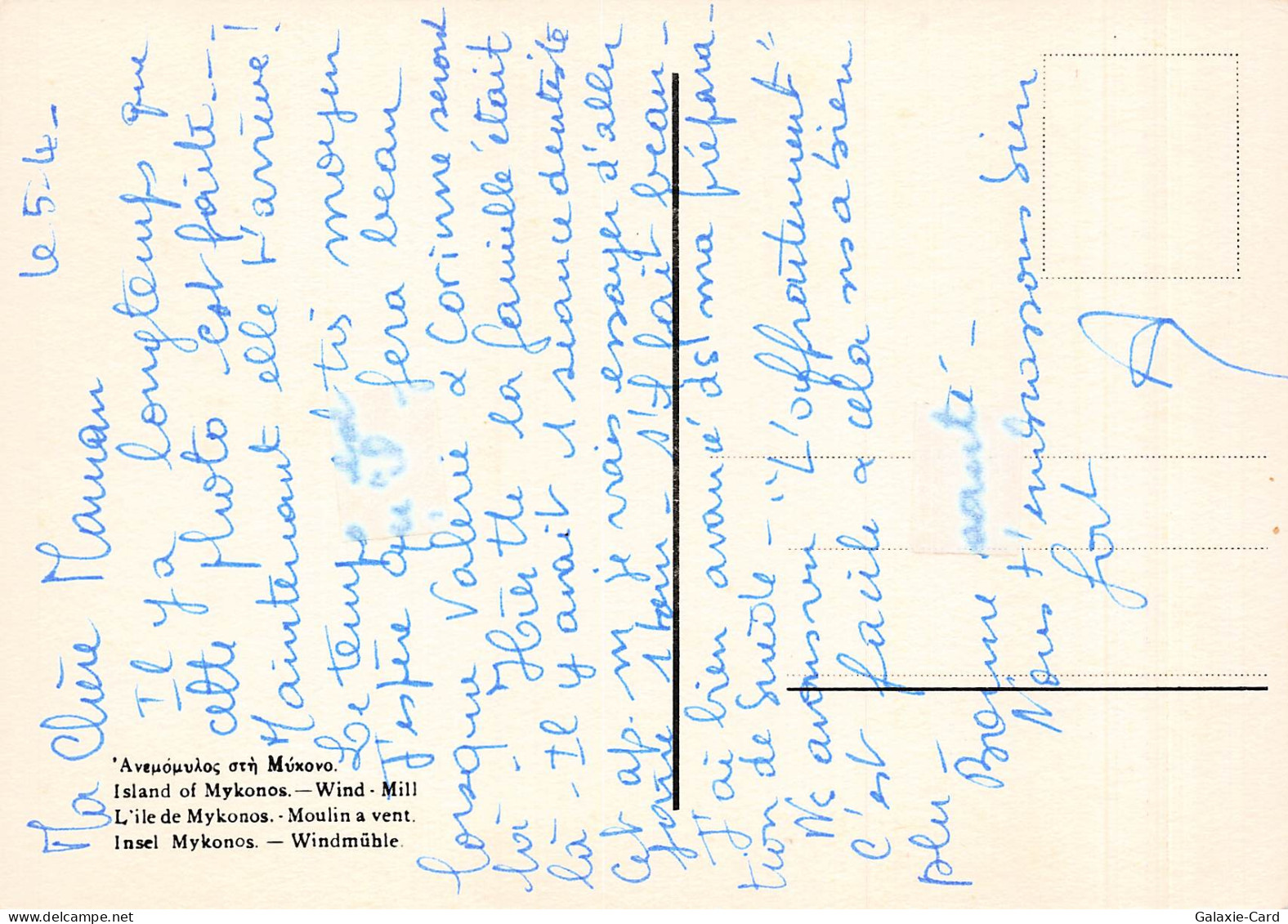 GRECE MYKONOS MOULIN A VENT - Griechenland