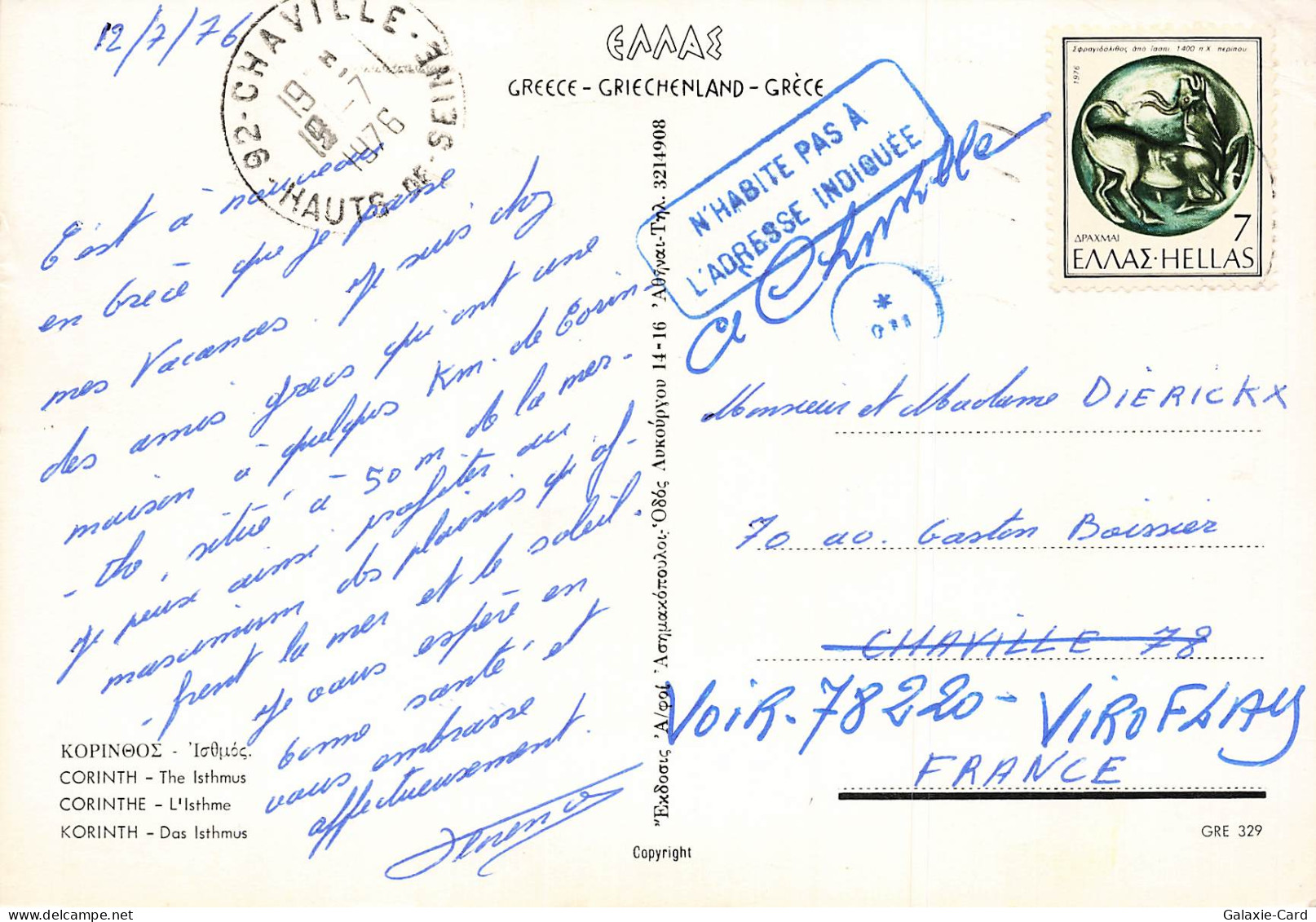 GRECE CORINTHE ISTHME - Griechenland