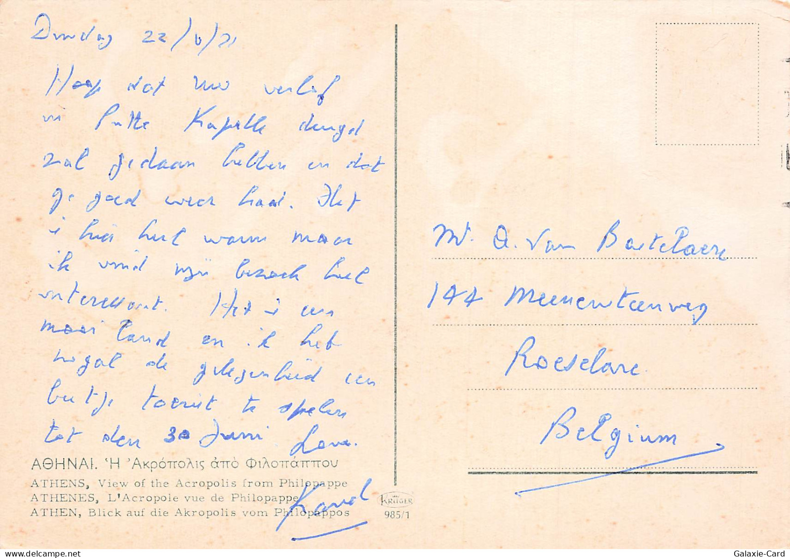 GRECE ATHENES ACROPOLE - Griechenland