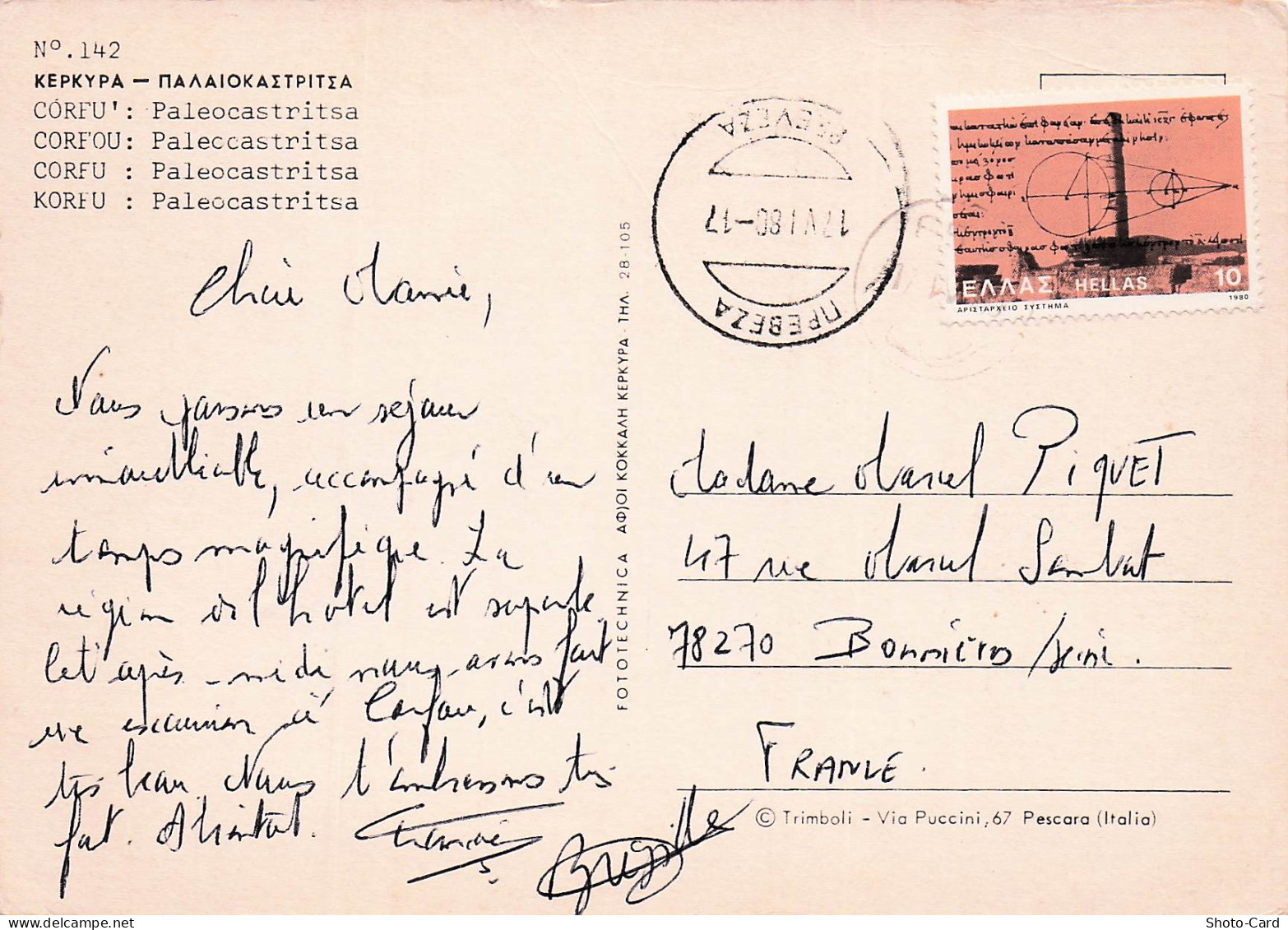 GRECE CORFOU PALEOKASTRITSA - Griechenland