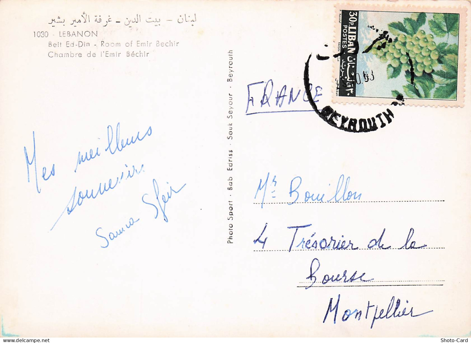 LIBAN BEYROUTH LIBAN - Libanon