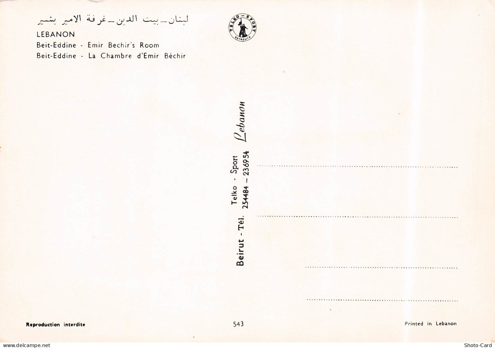 LIBAN BEIT EDDINE LA CHAMBRE D EMIR BECHIR - Libanon