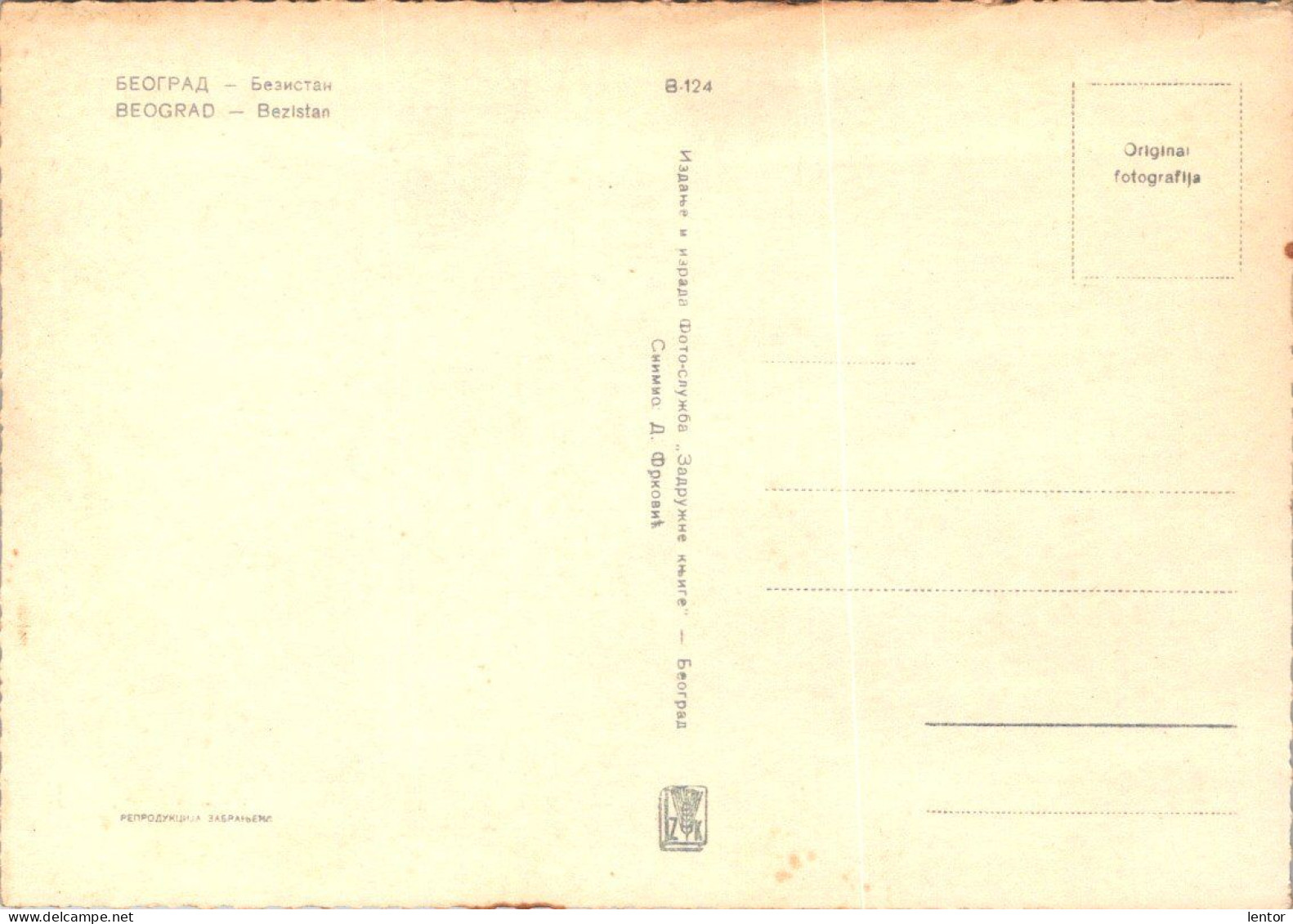 0077 / Beograd – Bezistan – Serbia - Serbien