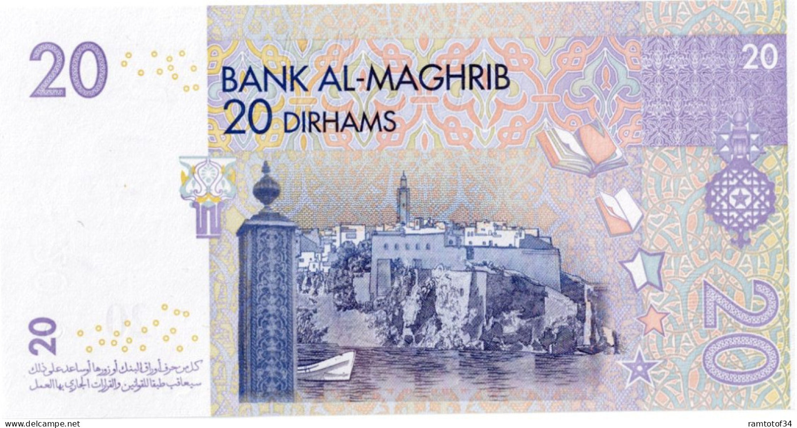 #1204 - Maroc - 20 Dirhams 2005 - Maroc