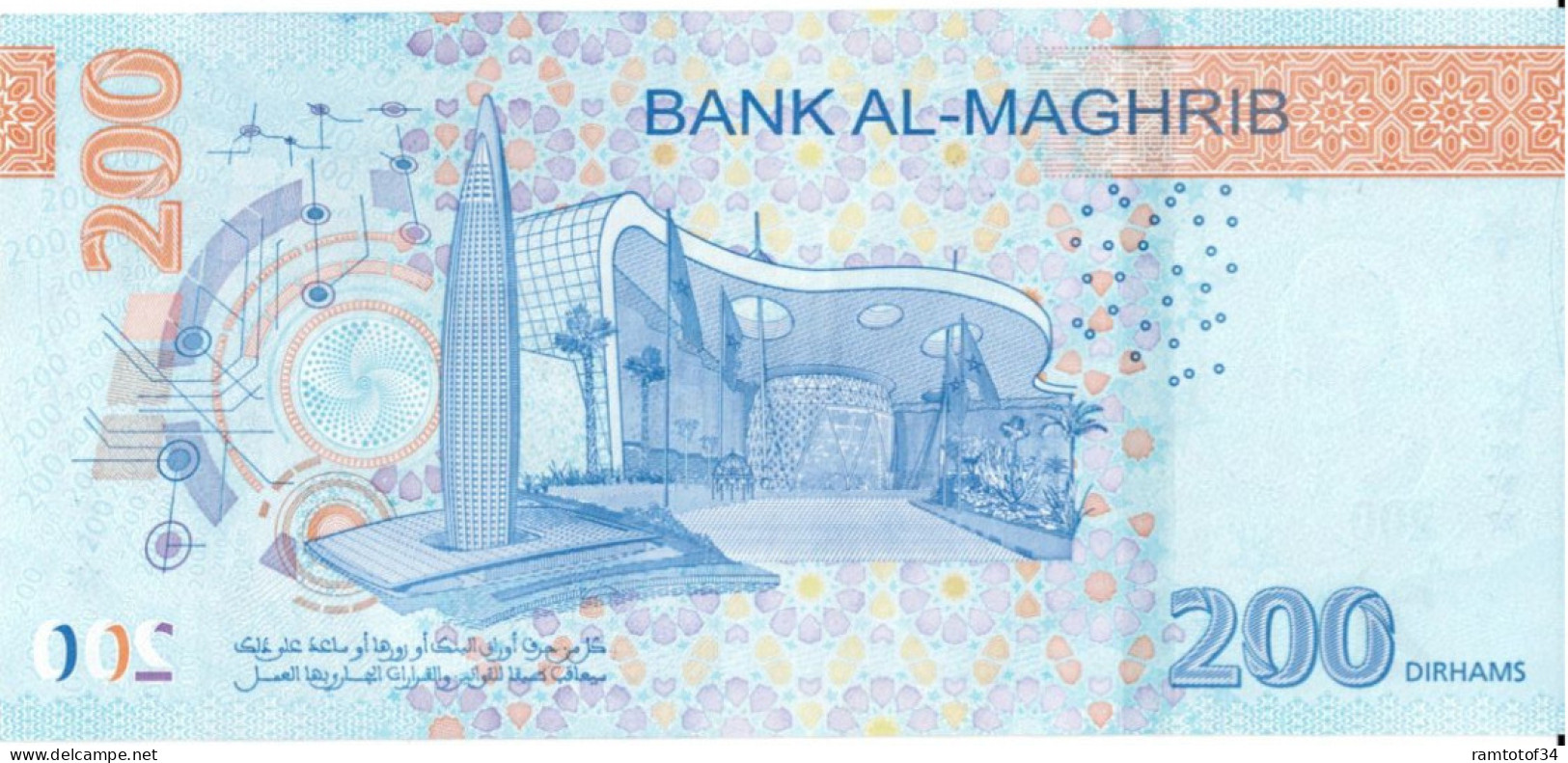 #1207 - Maroc - 200 Dirhams 2023 - Maroc