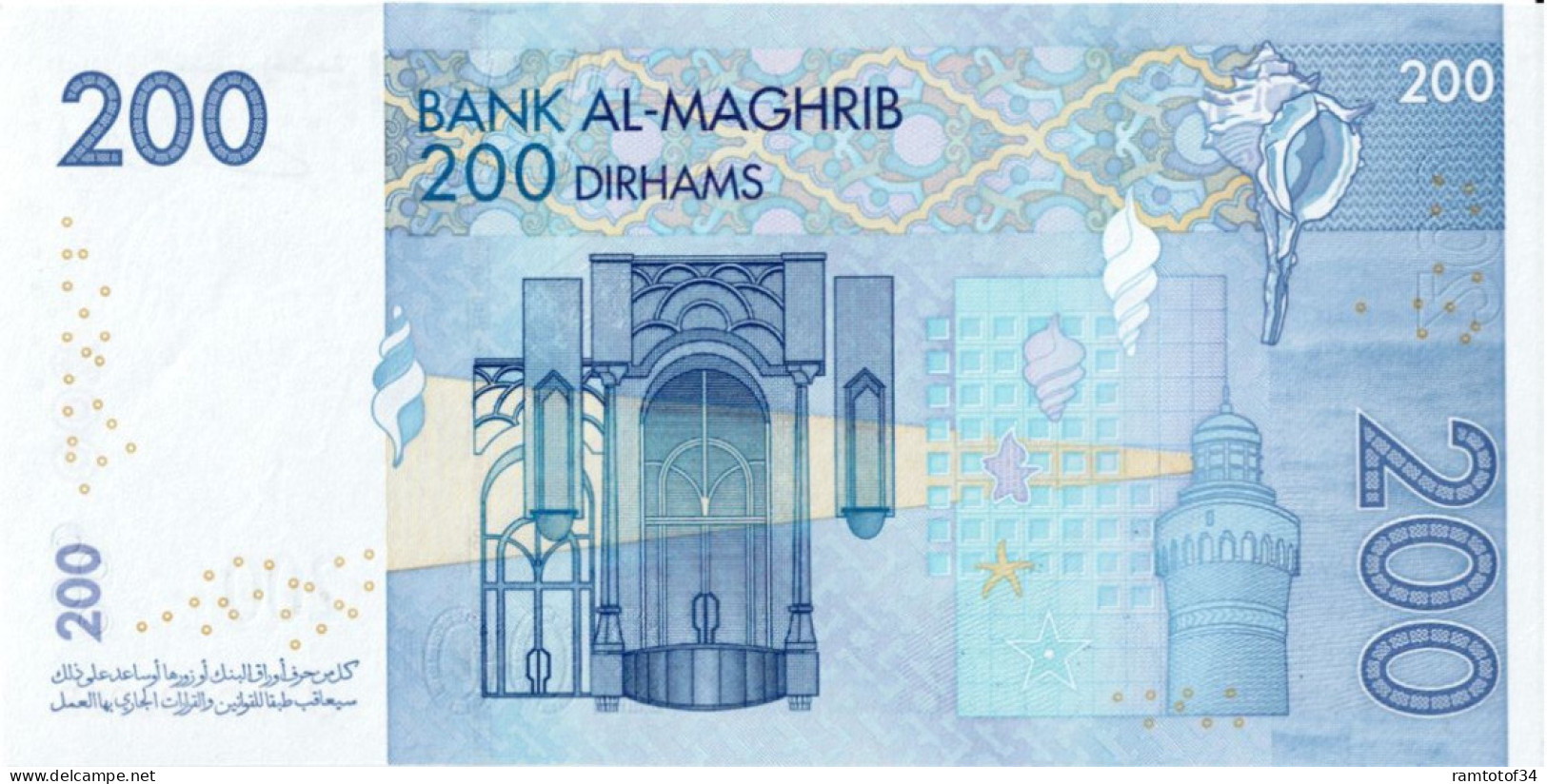 #1208 - Maroc - 200 Dirhams 2002 - Maroc