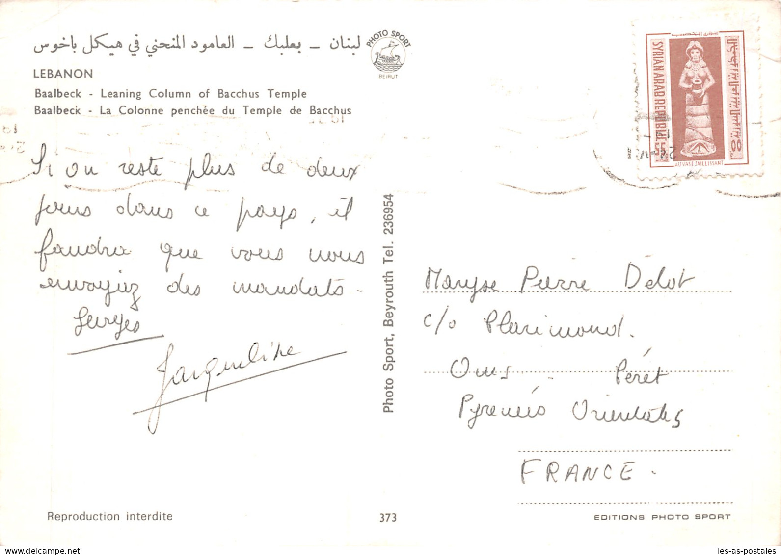 LIBAN BAALBEK TEMPLE DE BACCHUS - Libanon