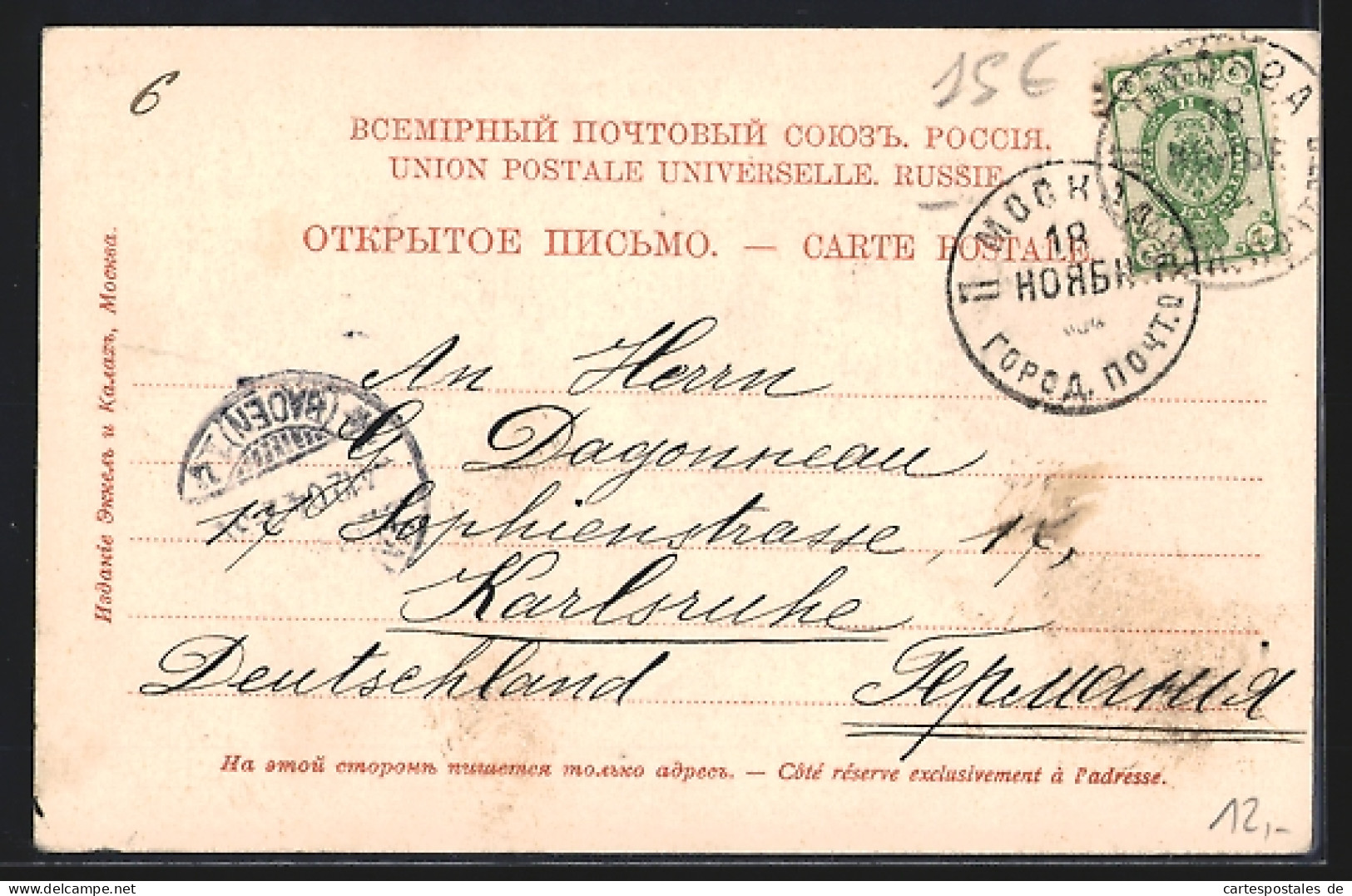 AK Moscou, Banque Impériale - Russland