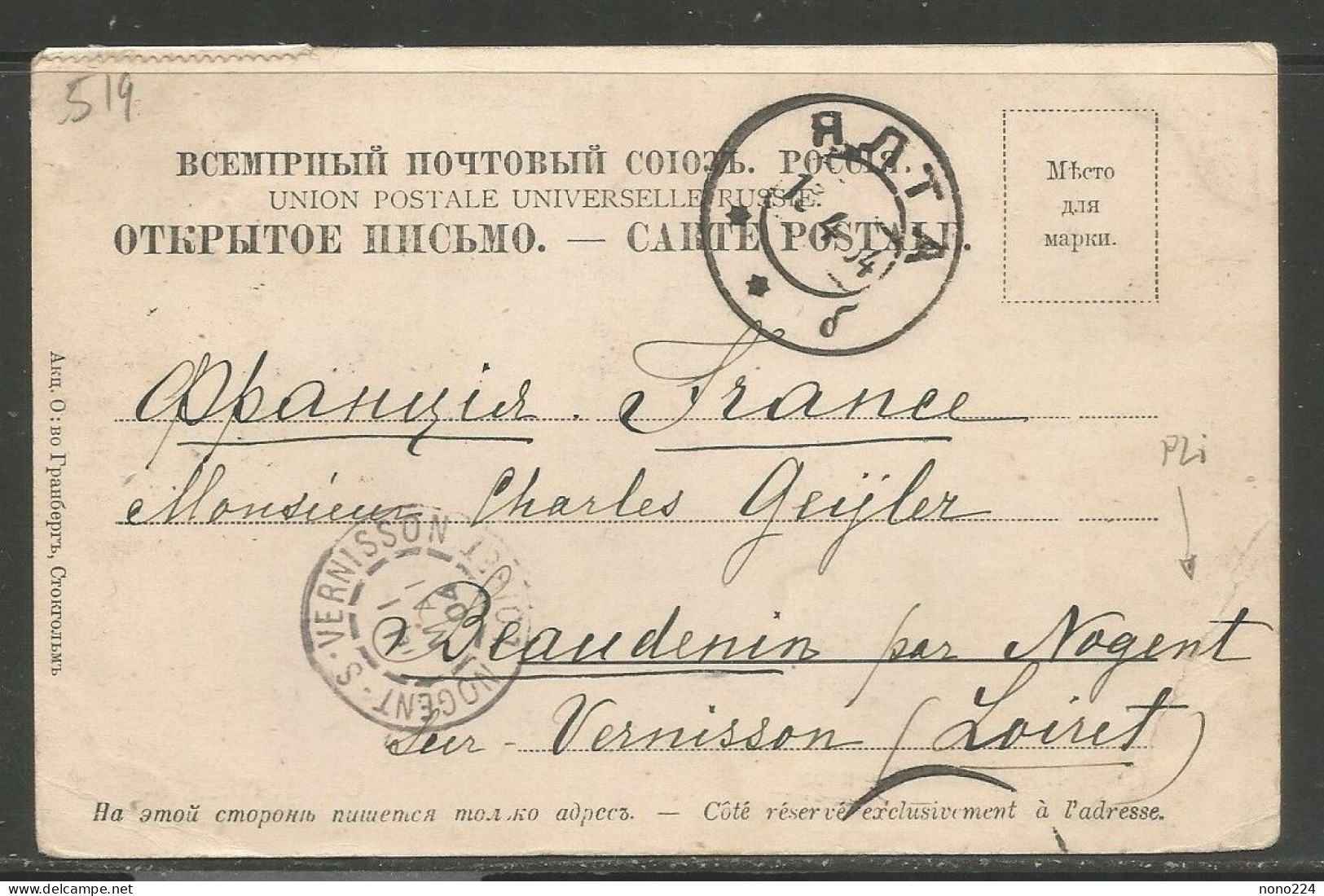 Carte P De 1904 ( Russie ) - Russland