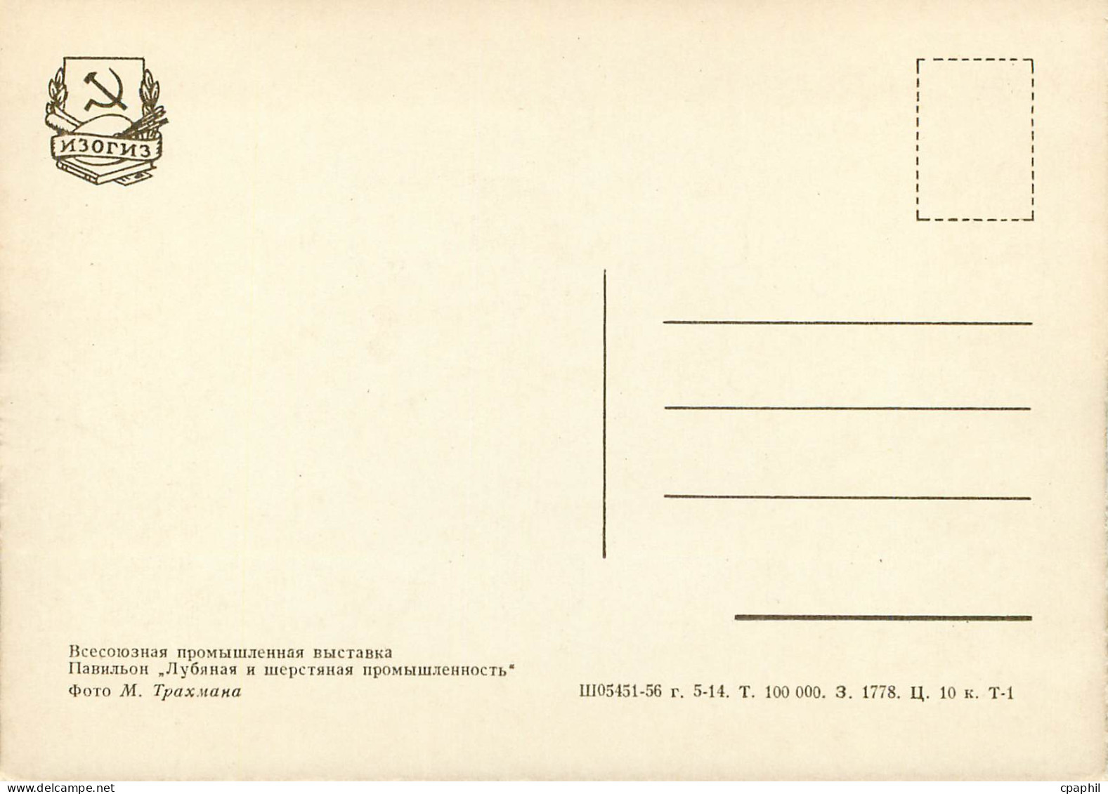 CPM Russie - Russland