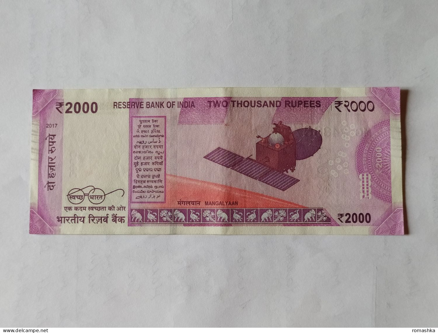 India 2000 Rupees 2017 - Inde
