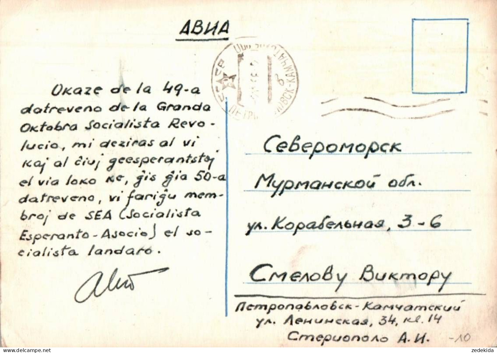B3269 - Ensperanto Petropavlovsk - Esperanto