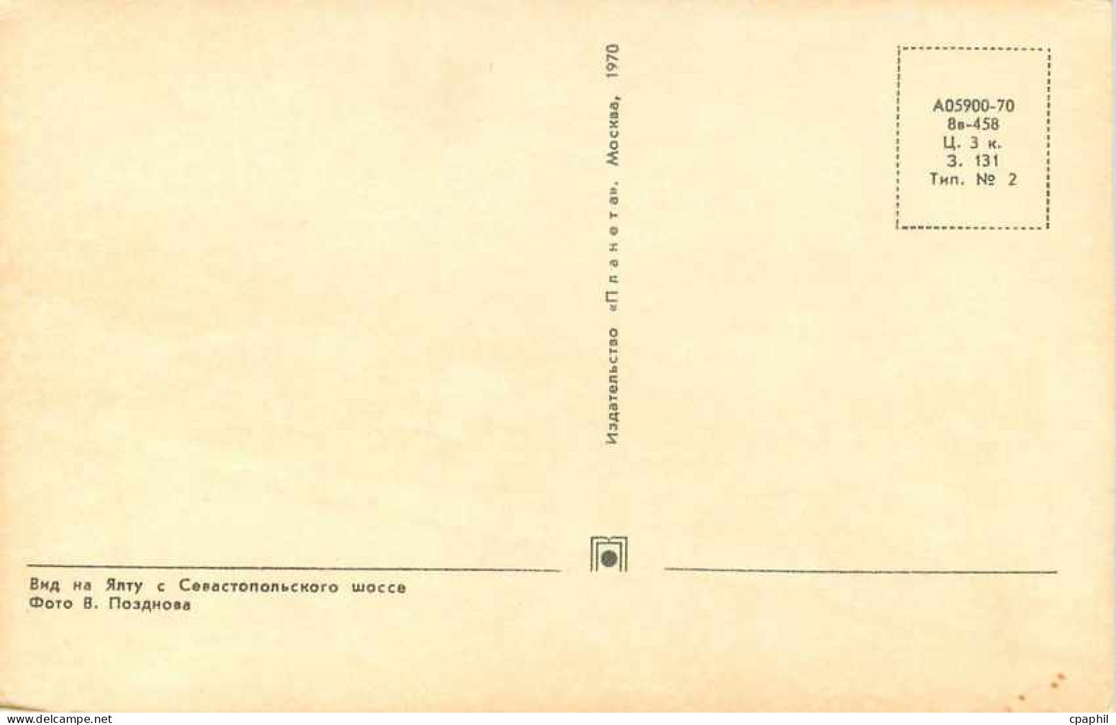 CPM Russie Russia - Russland