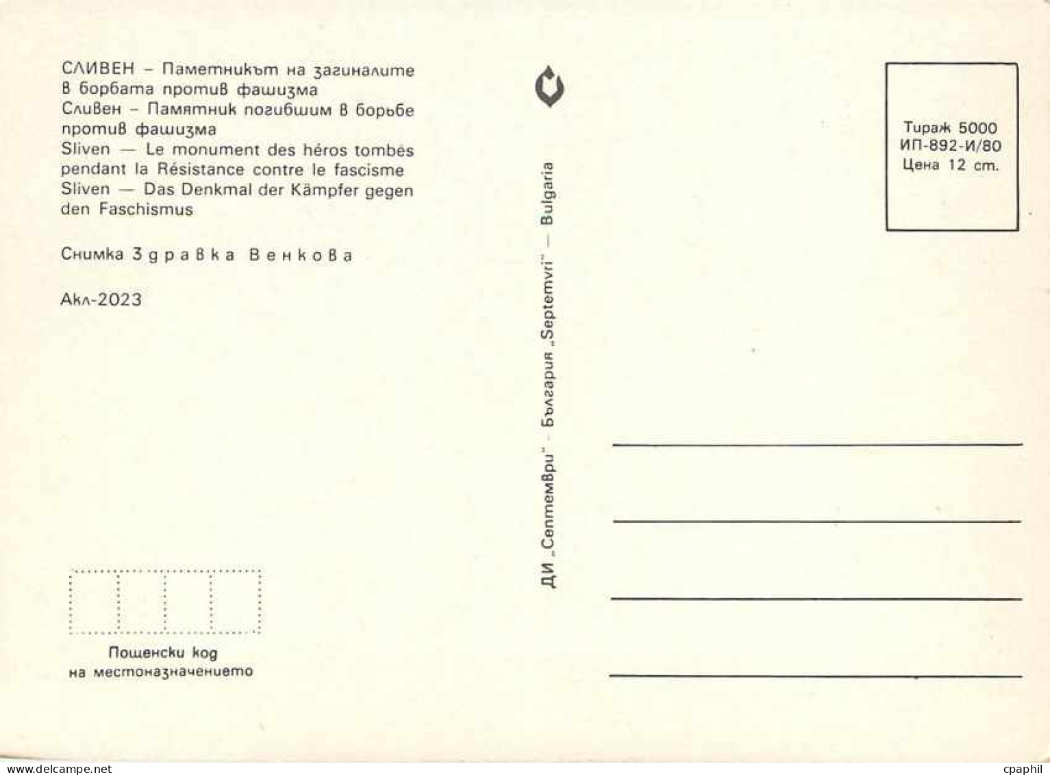 CPM Russie Russia - Russland