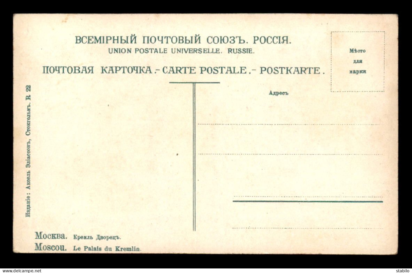 RUSSIE - MOSCOU - LE PALAIS DU KREMLIN - Russland
