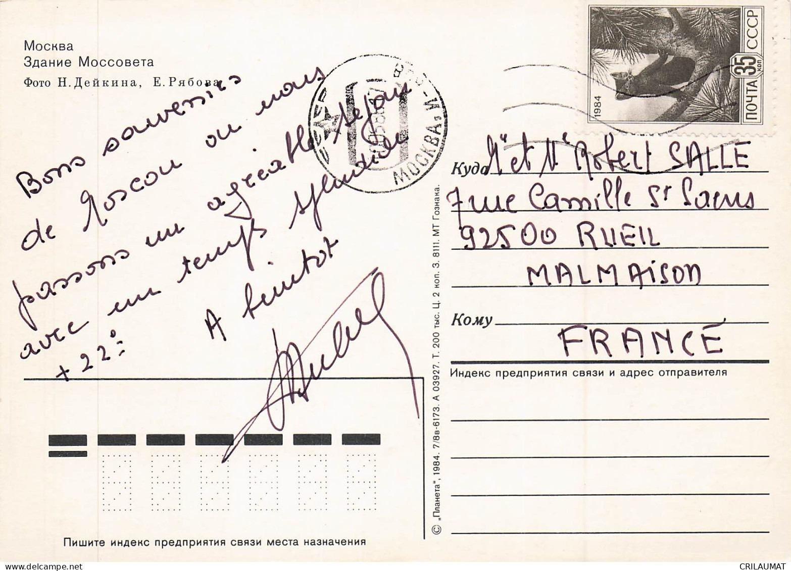 RUSSIE MOSCOU BATIMENT DU SOVIET DE MOSCOU - Russland