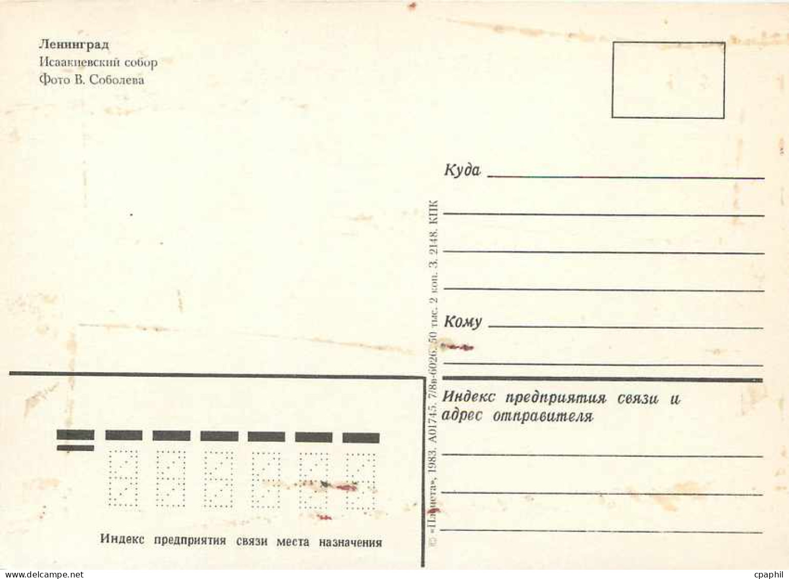 CPM Russie Russia - Russland