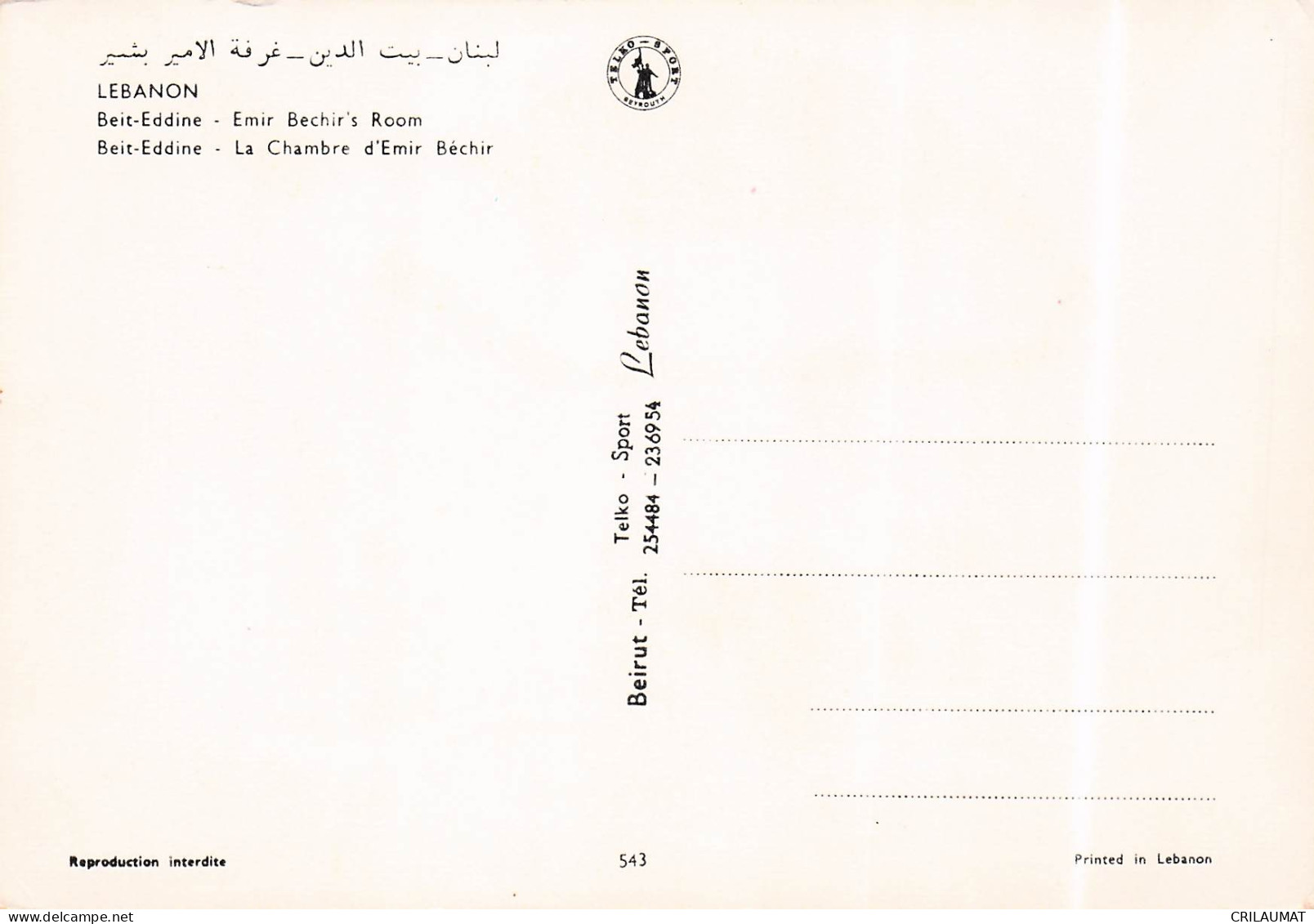 LIBAN BEIT EDDINE LA CHAMBRE D EMIR BECHIR - Libanon