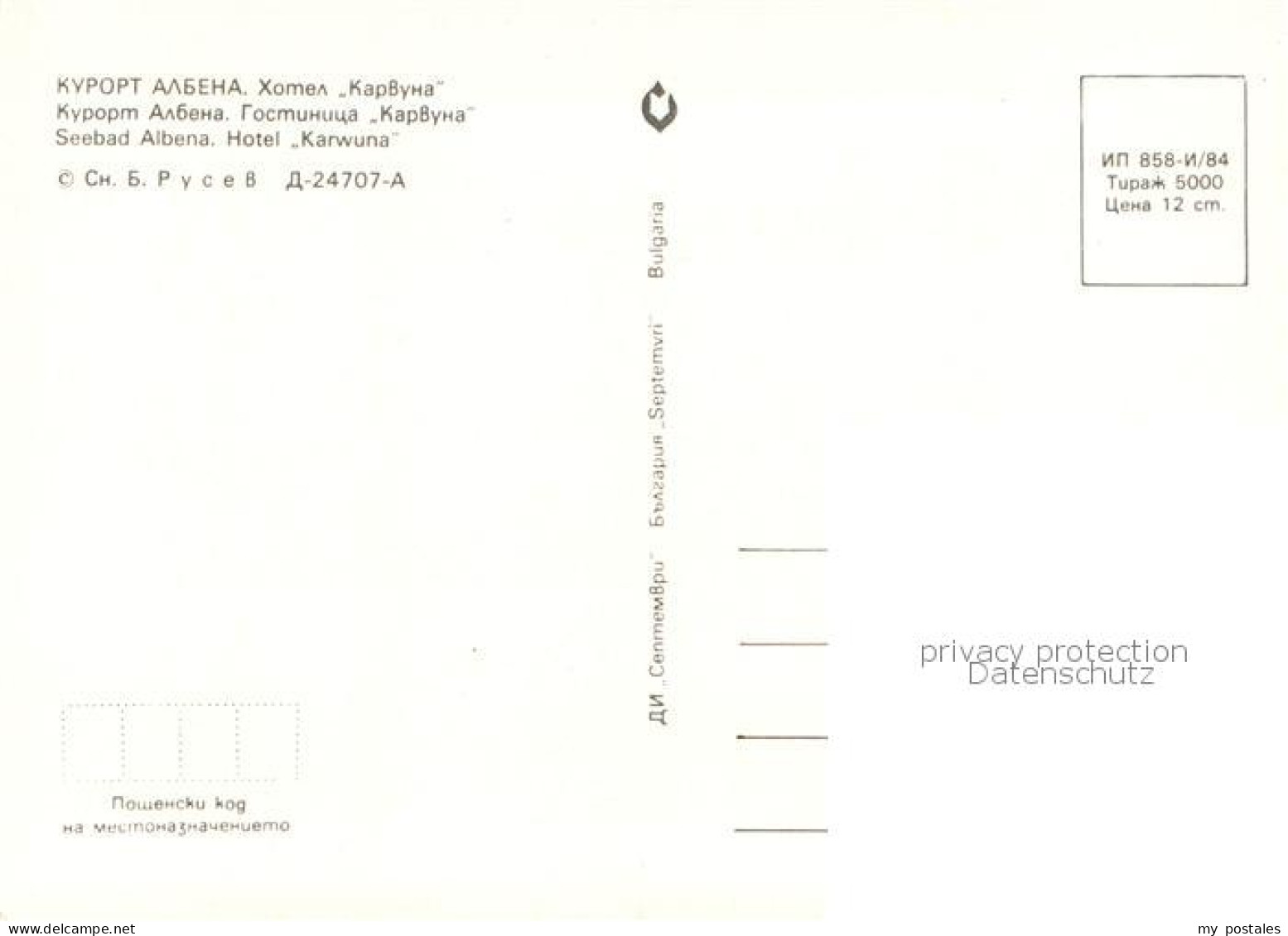 Albena Hotel Karwuna - Bulgarien