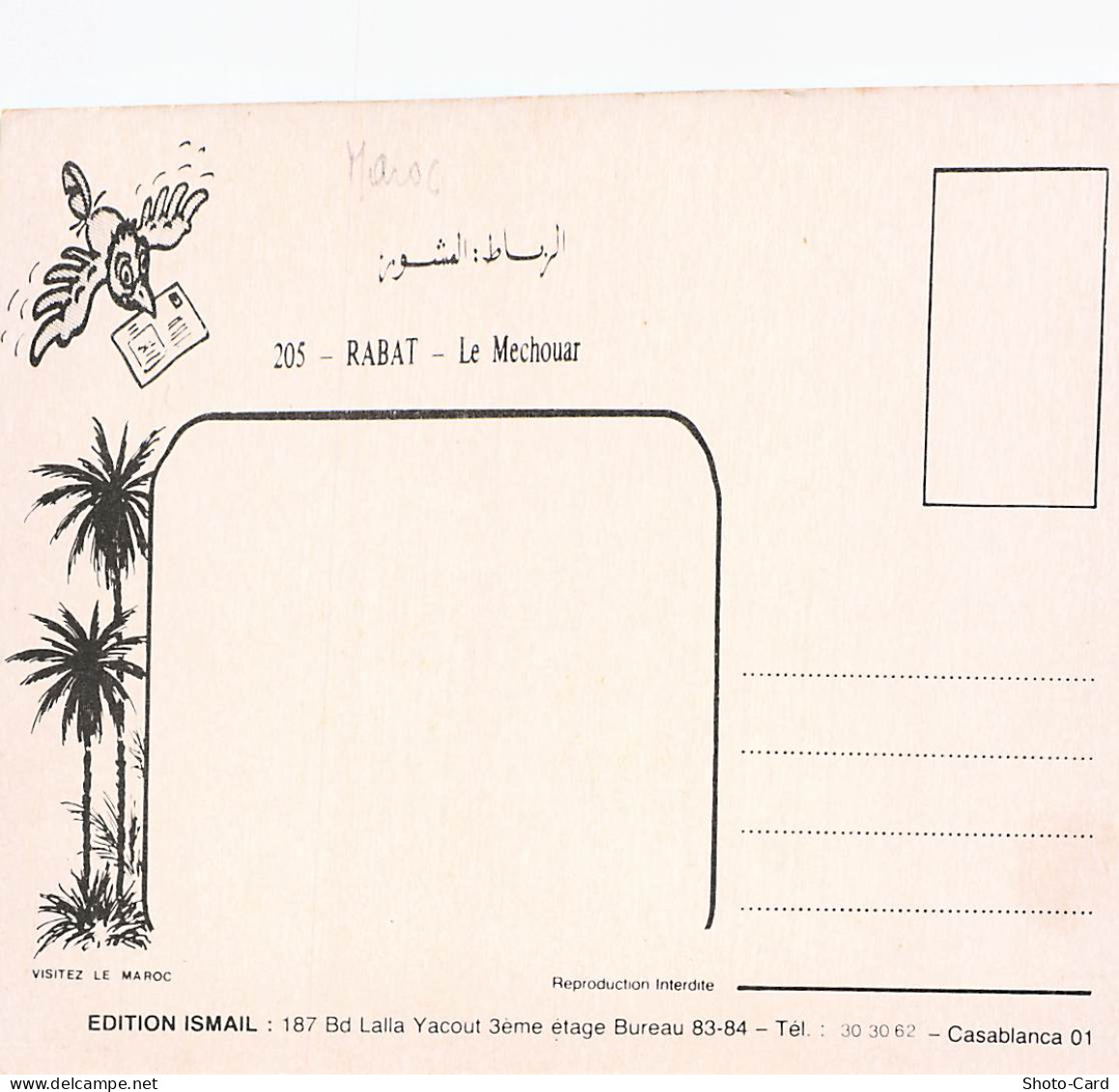 MAROC RABAT LE MECHOUAR - Rabat
