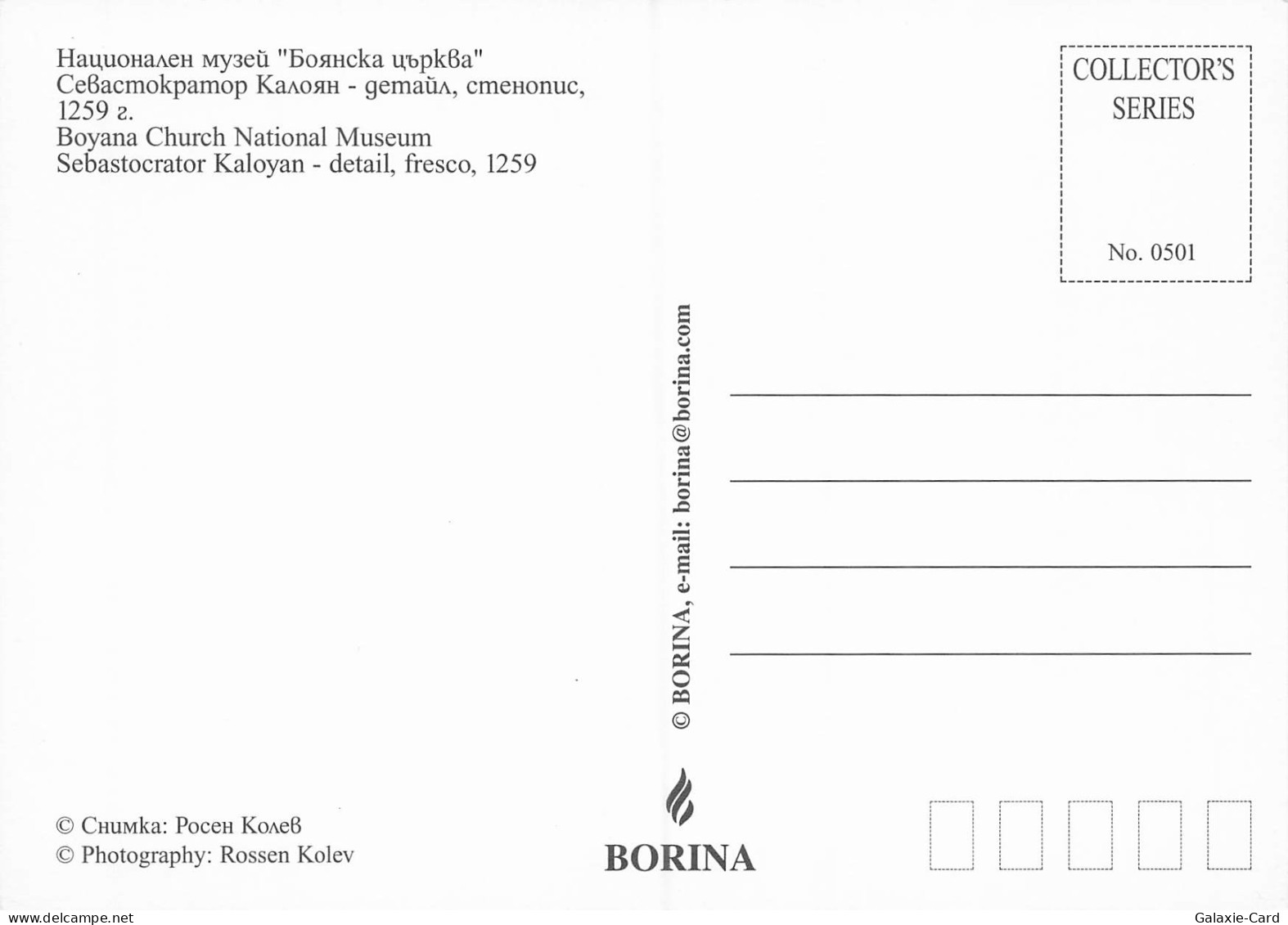 BULGARIE SOFIA EGLISE DE BOYANA - Bulgarien