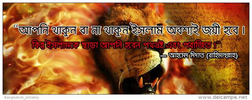 bangladesh_philately