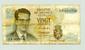 Billet De 20 Francs Belges De 1964 (1) - Other & Unclassified