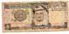 Billet D´arabie Saoudite 1 Riyal - Saudi-Arabien