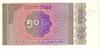 MYANMAR    50 Pyas    Non Daté (1994)    Pick 68    *****BILLET  NEUF***** - Myanmar