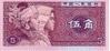 CHINE   5 Jiao   Daté De 1980    Pick 883     ***** BILLET  NEUF ***** - China