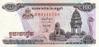 CAMBODGE   100 Riels   Daté De 1995   Pick 41a    ***** BILLET  NEUF ***** - Cambodia