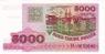 BIELORUSSIE   5 000 Rublei   Daté De 1998    Pick 17     ***** UNC  BANKNOTE ***** - Wit-Rusland