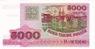 BIELORUSSIE   5 000 Rublei   Daté De 1998    Pick 17     ***** UNC  BANKNOTE ***** - Belarus