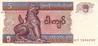 MYANMAR    5 Kyats   Non Daté (1996)   Pick 70a     *****BILLET  NEUF***** - Myanmar