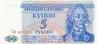 TRANSNISTRIA   5 Rublei  Daté De 1994   Pick 17   *****BILLET  NEUF***** - Sonstige – Europa