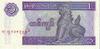 MYANMAR    1 Kyat  Non Daté (1996)   Pick 69    *****BILLET  NEUF***** - Myanmar