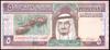 Saudi Arabia #22b-new, 5 Riyal, L. AH1379, UNC / NEUF - Saudi-Arabien