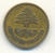 LIBAN    25  PIASTRES   1952 - Libanon