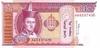 MONGOLIE   20 Tugrik  Non Daté (1993)    Pick 55   *****BILLET  NEUF***** - Mongolia