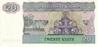 MYANMAR    20 Kyats   Non Daté (1994)    Pick 72    *****BILLET  NEUF***** - Myanmar