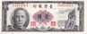 TAIWAN   1 Yuan  Emission De 1961  Pick 1971a     ***** BILLET  NEUF ***** - Taiwan