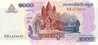 CAMBODGE   1 000 Riels  Emission De 2005    ***** BILLET  NEUF ***** - Cambodge