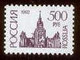 Russia 1992. National Symbols (17) - Usati