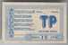 Ukraine, Odessa: Month Trolleybus Card For Students 2004/02 - Europe