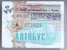 Russia, Pskov: Month BUS Ticket For Pupils 2002/09 - Europa