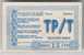 Ukraine, Odessa: Tram & Trolleybus Card For Students 2004/02 - Europe