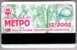 Ukraine: Month Metro Card From Kiev 2002/12 - Europa