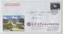Baketball Court,China 2004 Yongxiu Xinhua College Postal Stationery Envelope - Basket-ball