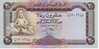 Republique Arabe Du Yemen 20 Rials ( 1995 ) UNC P25 - Yemen